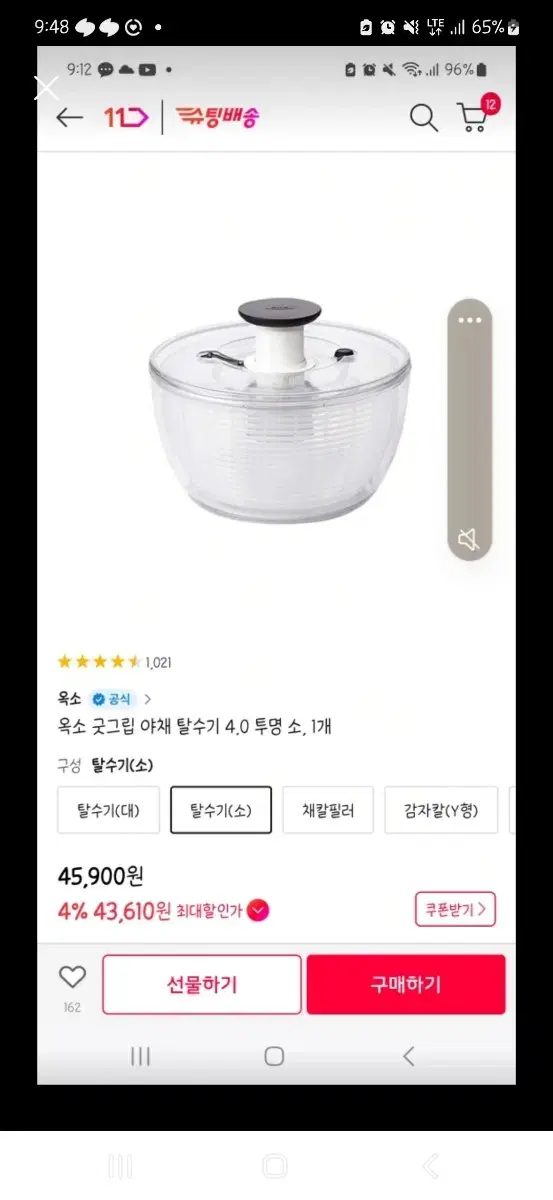 옥소 oxo 야채탈수기(소)